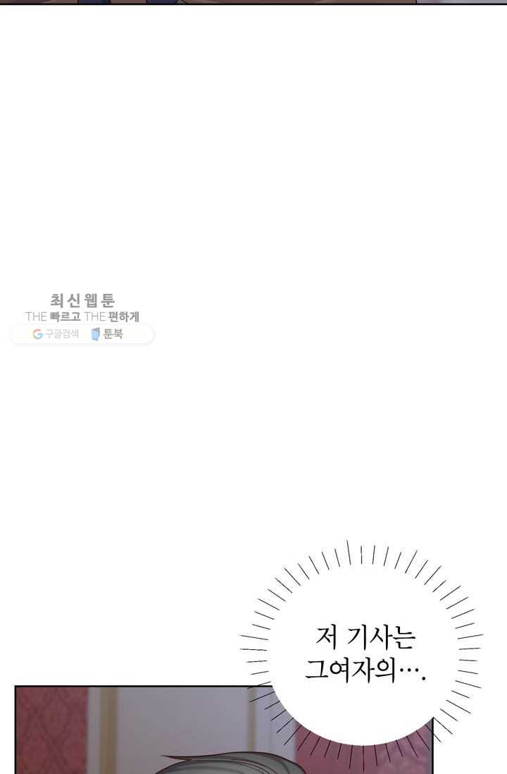 그냥 악역으로 살겠습니다 26화 - 웹툰 이미지 67