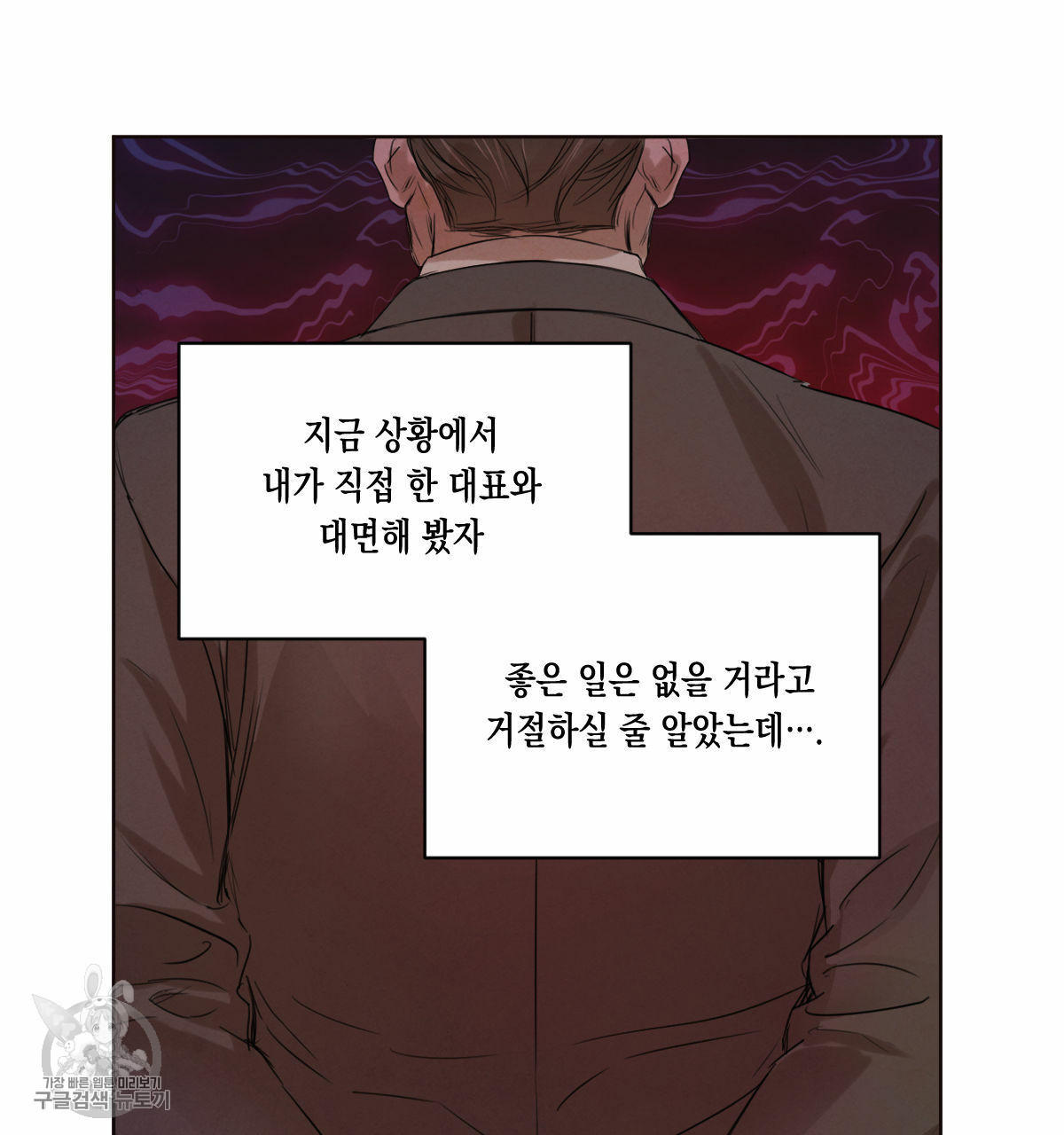 버드나무 로맨스 27화 - 웹툰 이미지 25