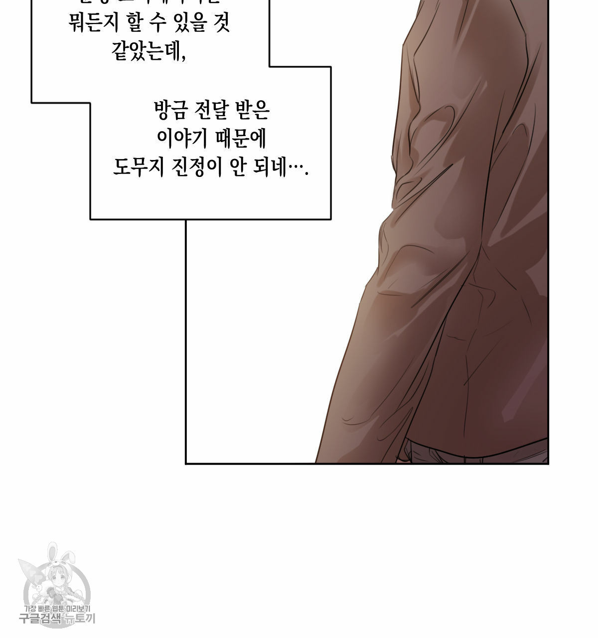 버드나무 로맨스 27화 - 웹툰 이미지 47