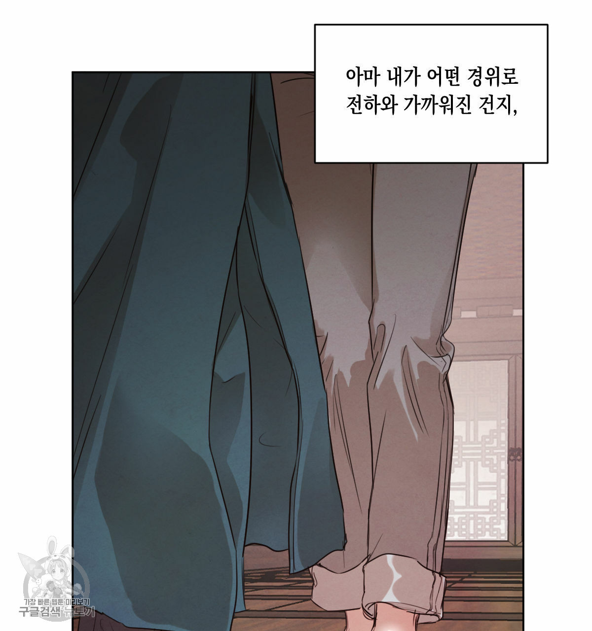 버드나무 로맨스 27화 - 웹툰 이미지 50