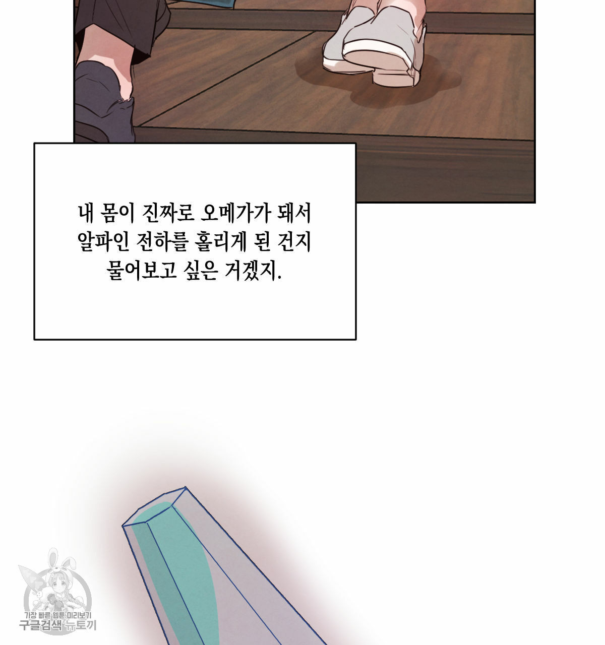 버드나무 로맨스 27화 - 웹툰 이미지 51