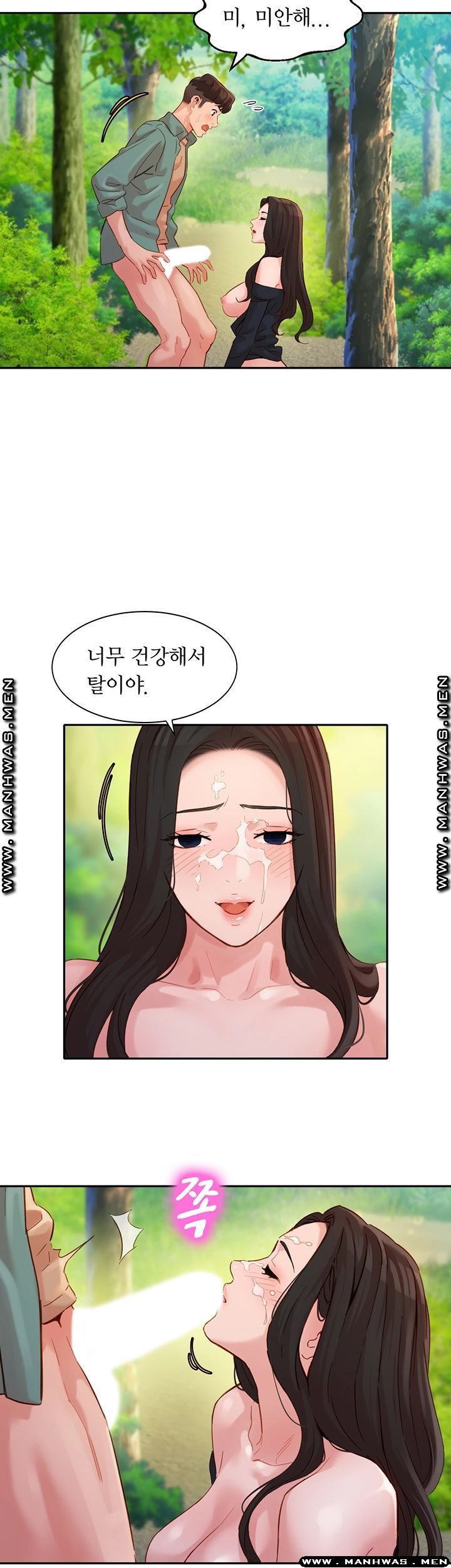 여신스타그램 29화 - 웹툰 이미지 21