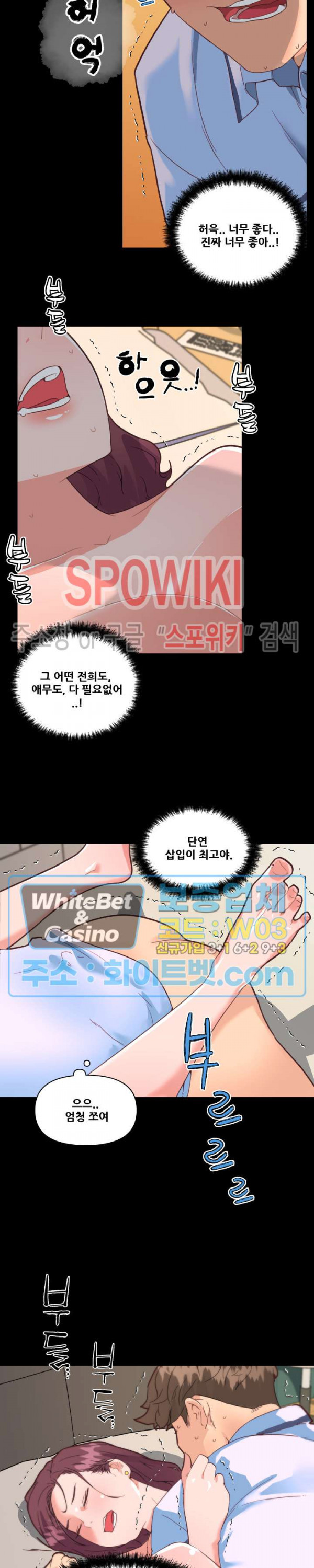 조카딸 30화 - 웹툰 이미지 4