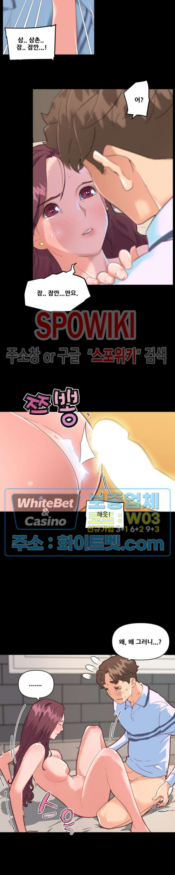 조카딸 30화 - 웹툰 이미지 6