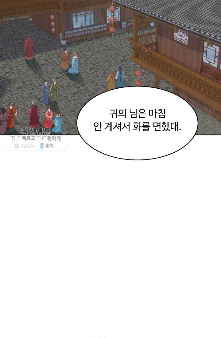 암흑 속에 피는 꽃 32화 - 웹툰 이미지 3