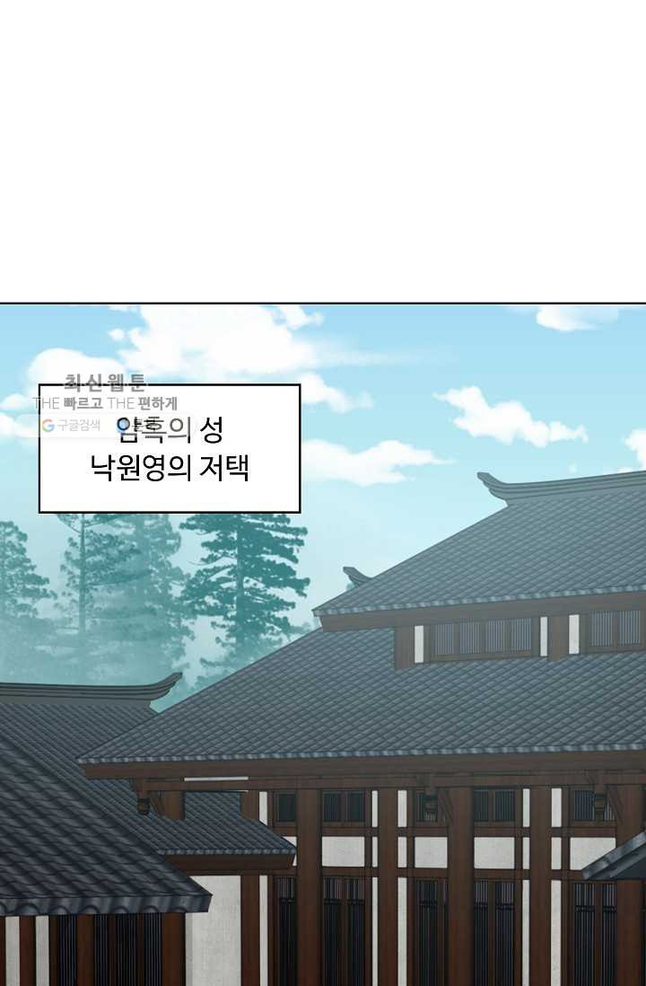 암흑 속에 피는 꽃 32화 - 웹툰 이미지 10