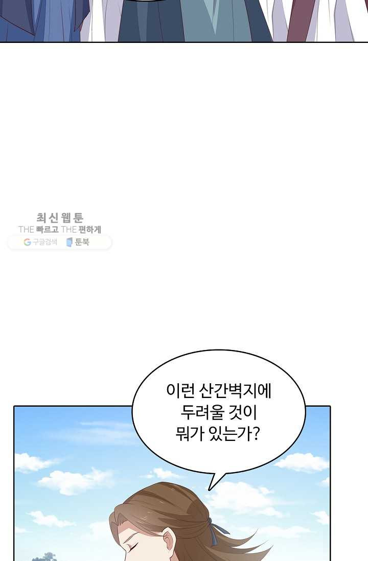 암흑 속에 피는 꽃 33화 - 웹툰 이미지 5