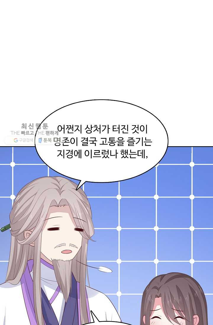 암흑 속에 피는 꽃 33화 - 웹툰 이미지 56