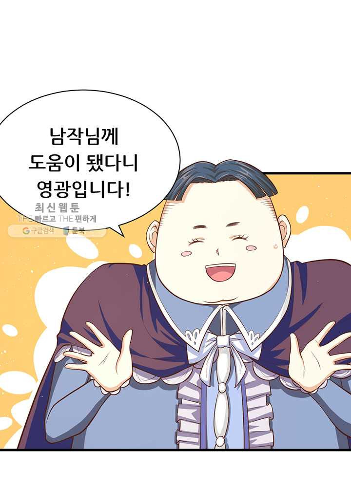 오늘부터 성주 40화 - 웹툰 이미지 14