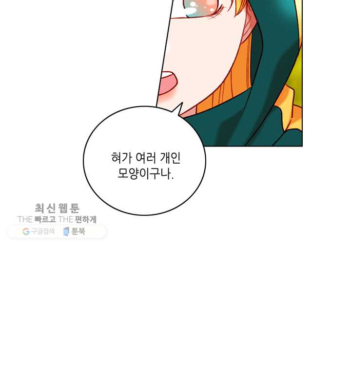 폭군의 누나로 산다는 것은 93화 - 웹툰 이미지 44