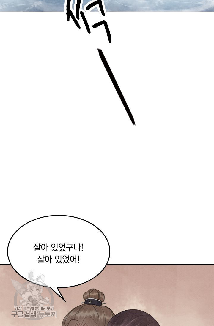 폭군이 내 새끼가 되었습니다 42화 - 웹툰 이미지 17