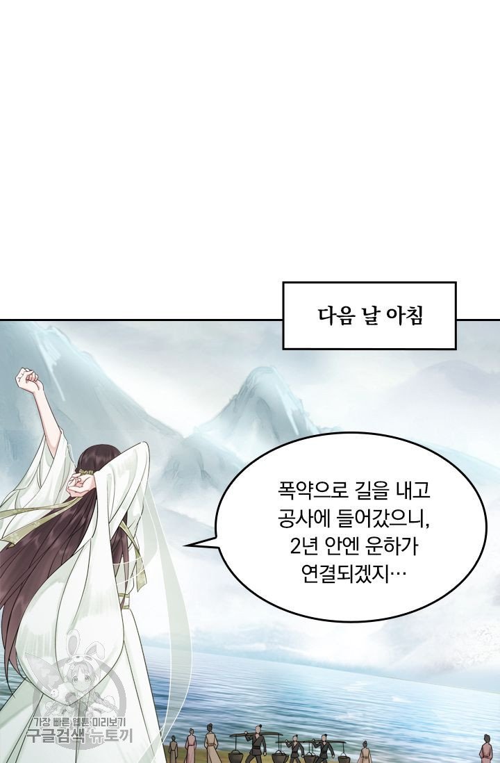 폭군이 내 새끼가 되었습니다 42화 - 웹툰 이미지 50