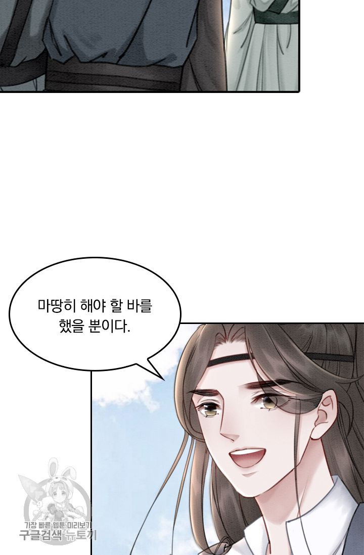 폭군이 내 새끼가 되었습니다 43화 - 웹툰 이미지 27