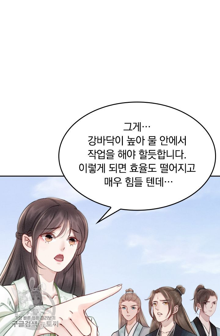 폭군이 내 새끼가 되었습니다 44화 - 웹툰 이미지 9