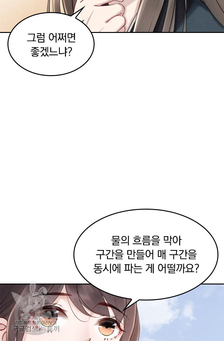 폭군이 내 새끼가 되었습니다 44화 - 웹툰 이미지 11