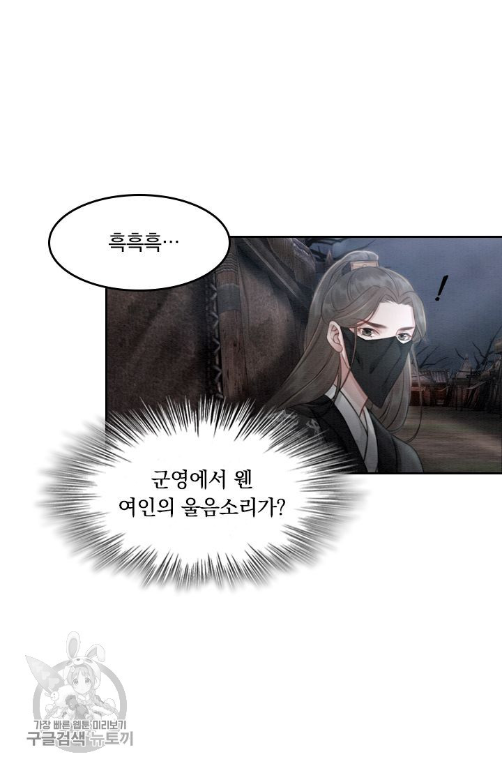 폭군이 내 새끼가 되었습니다 45화 - 웹툰 이미지 15