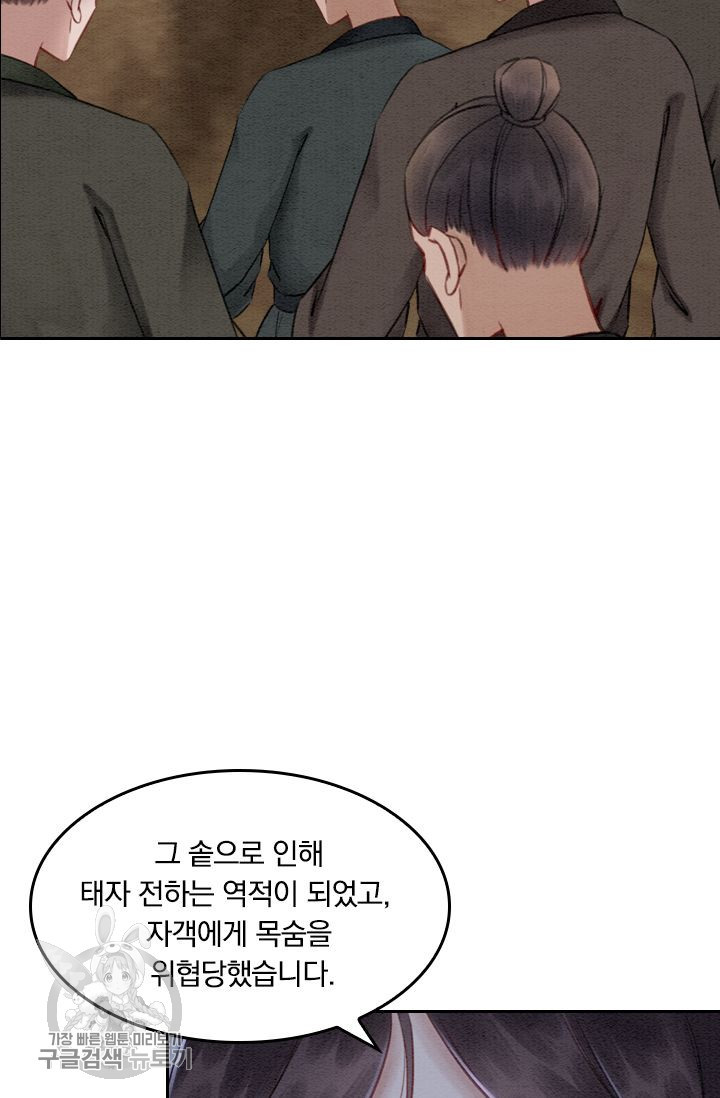 폭군이 내 새끼가 되었습니다 49화 - 웹툰 이미지 38