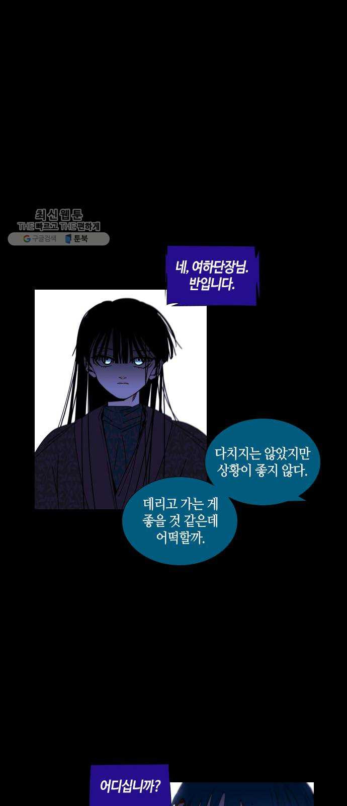 트럼프 시즌4 63화 걸음 18 - 웹툰 이미지 25