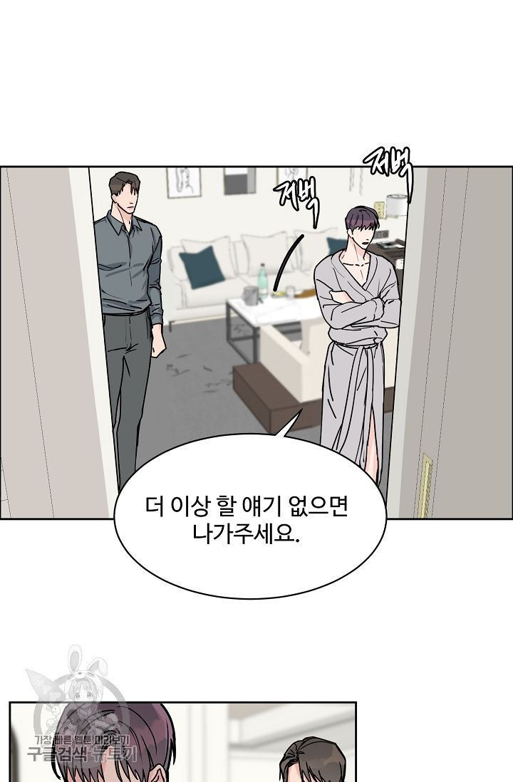 구독하시겠습니까 26화 - 웹툰 이미지 30