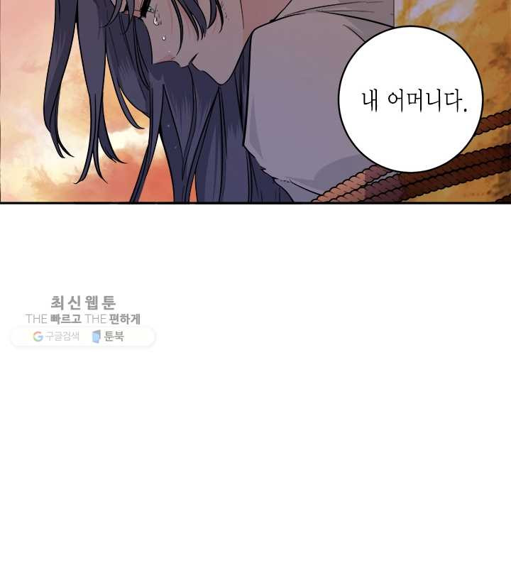 연록흔 108화 인호 - 웹툰 이미지 88