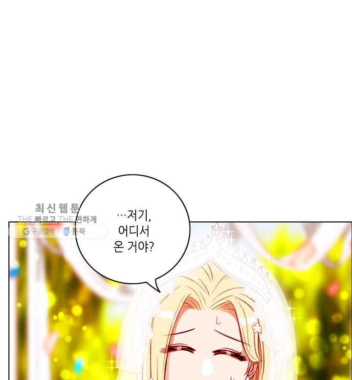 폭군의 누나로 산다는 것은 94화 - 웹툰 이미지 39