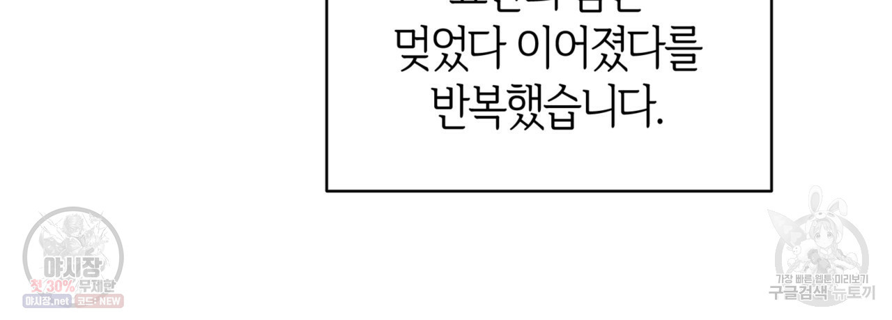 마귀 리디북스 44화 - 웹툰 이미지 29