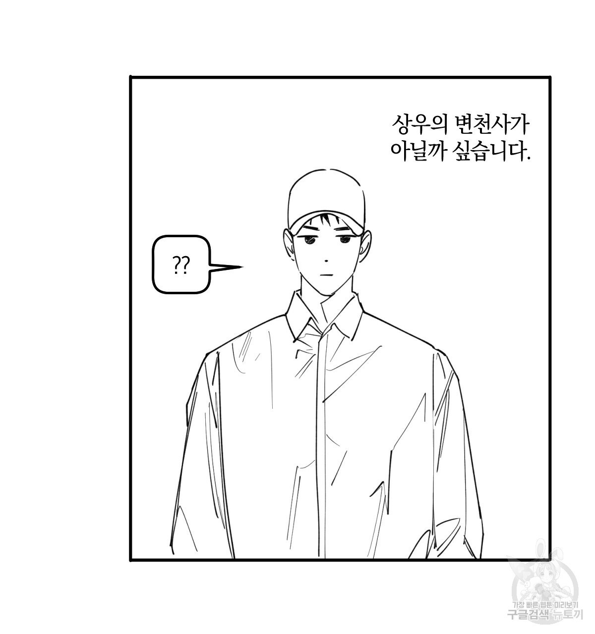 시맨틱 에러 1부 후기 - 웹툰 이미지 9