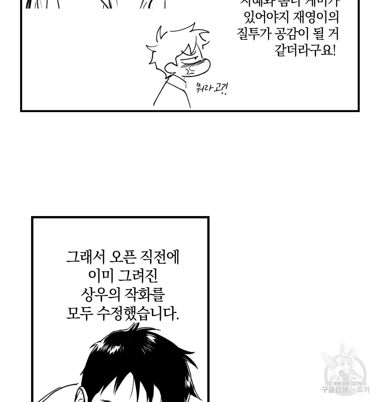 시맨틱 에러 1부 후기 - 웹툰 이미지 11