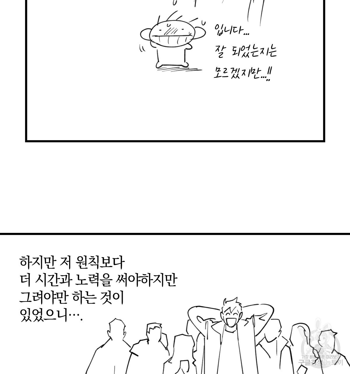 시맨틱 에러 1부 후기 - 웹툰 이미지 16