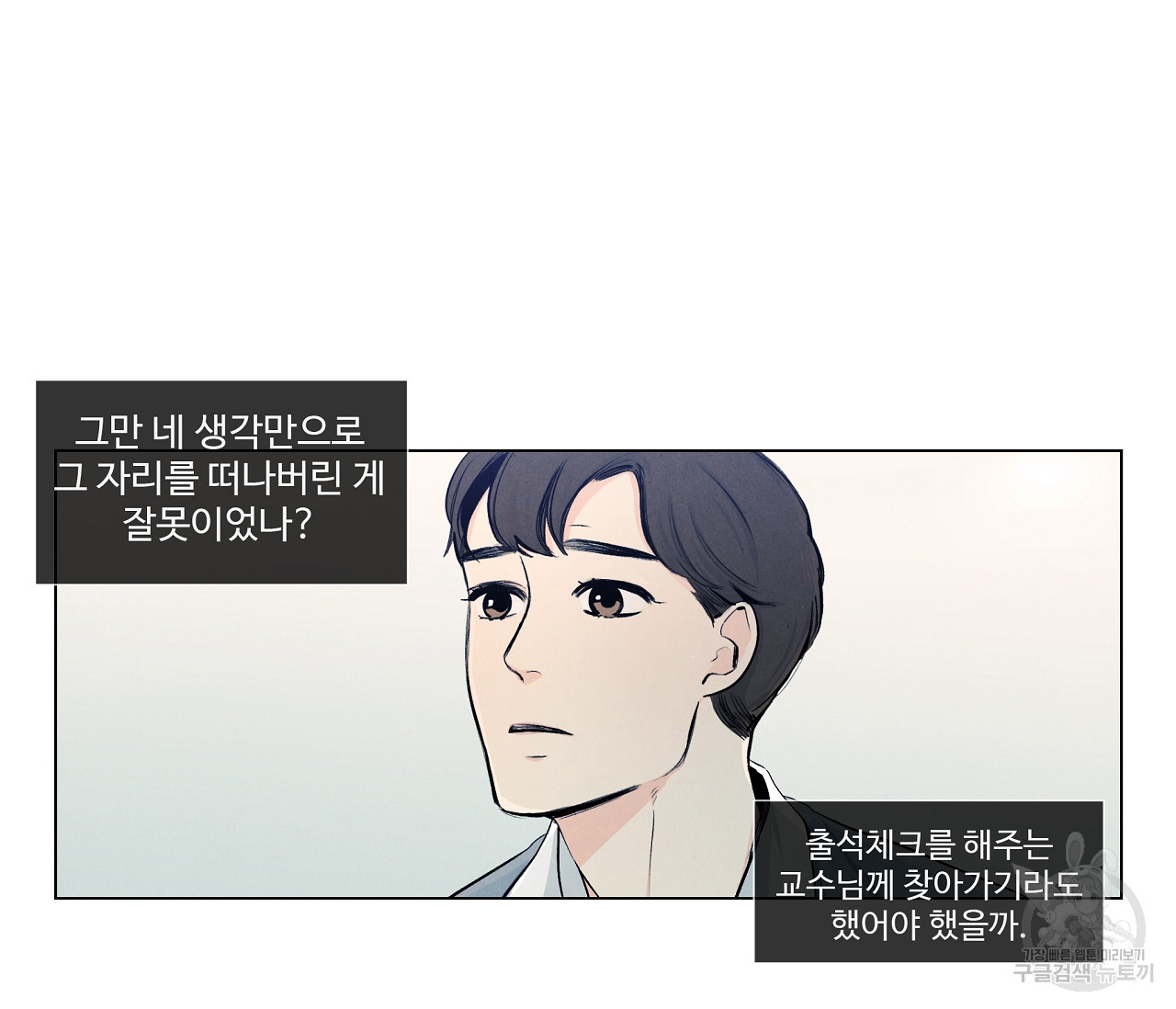 어쩌면 봄愛 물들다 18화 - 웹툰 이미지 47