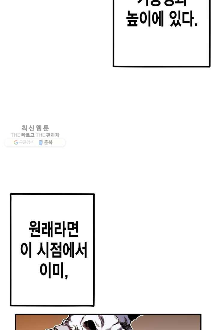 민폐 여신의 이세계 창세록 제 10화. 문화 (1) - 웹툰 이미지 20