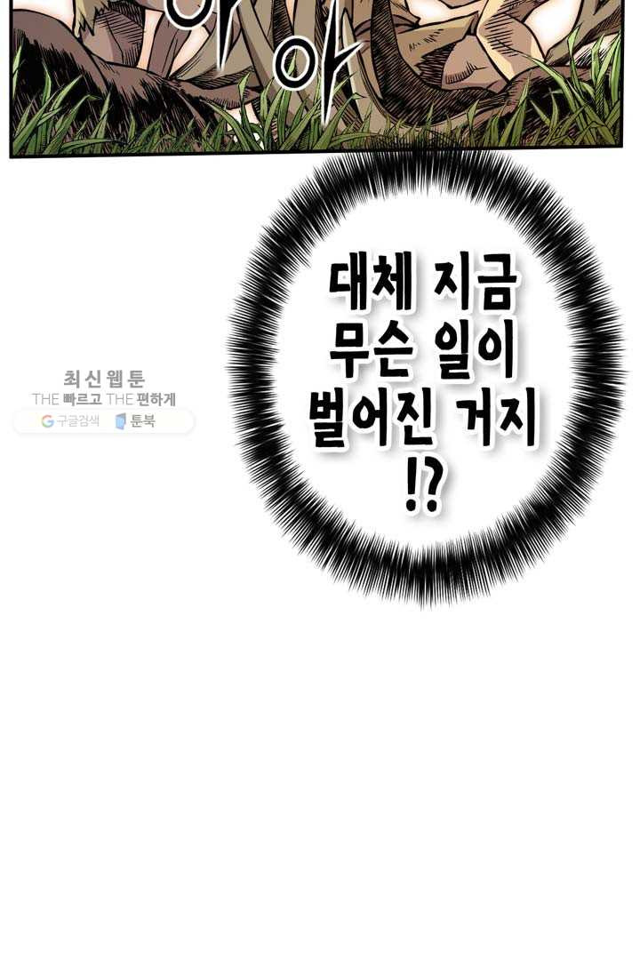 민폐 여신의 이세계 창세록 제 10화. 문화 (1) - 웹툰 이미지 35