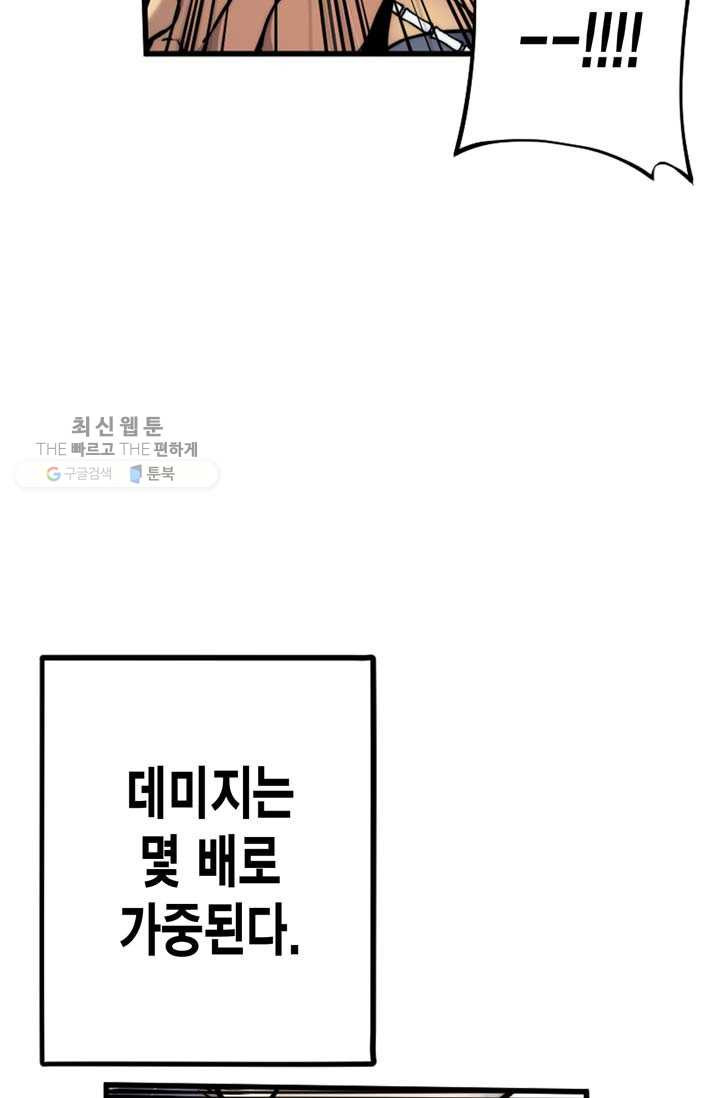 민폐 여신의 이세계 창세록 제 10화. 문화 (1) - 웹툰 이미지 40