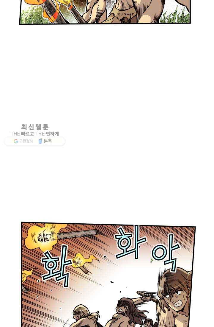 민폐 여신의 이세계 창세록 제 10화. 문화 (1) - 웹툰 이미지 46