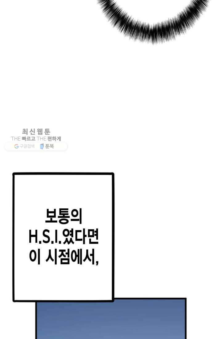 민폐 여신의 이세계 창세록 제 10화. 문화 (1) - 웹툰 이미지 59