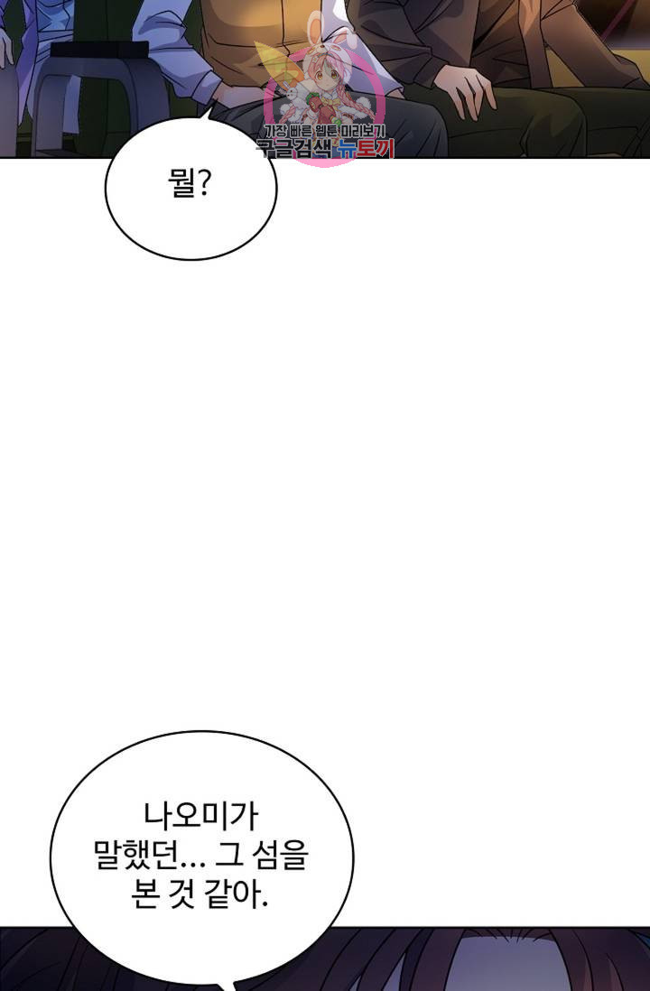 전직법사 387화 - 웹툰 이미지 26