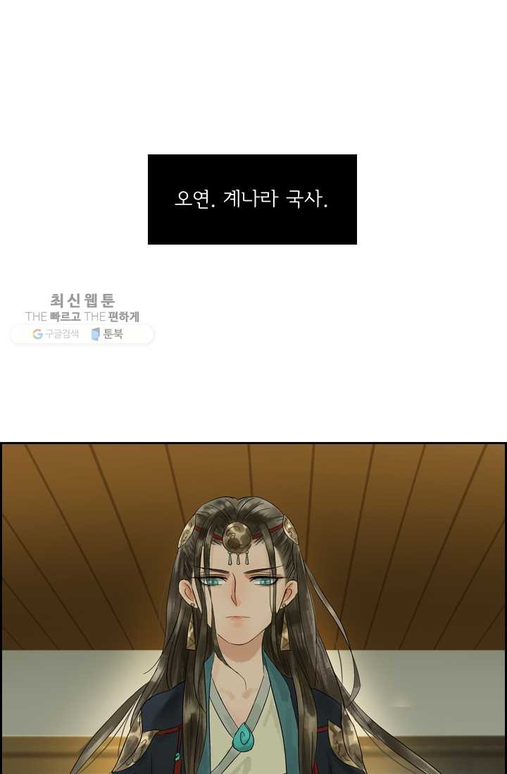 태자 전하, 한입만요 제2화 구미가 당기면 먹어야지 - 웹툰 이미지 5