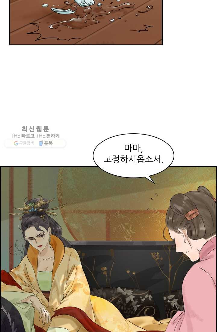 태자 전하, 한입만요 제4화 버릇을 다시 들이겠어 - 웹툰 이미지 35