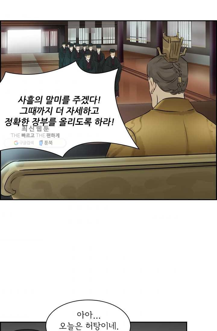 태자 전하, 한입만요 제6화 아부지한테 이를 거다 - 웹툰 이미지 3