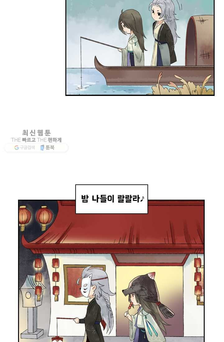 태자 전하, 한입만요 제26화 간만에 멋진 삼돌이 - 웹툰 이미지 10