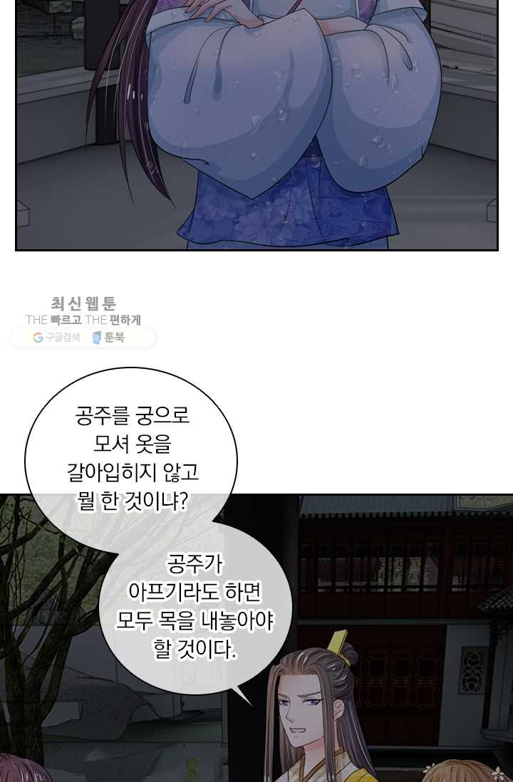 황후 시뮬레이션 15화 - 웹툰 이미지 27