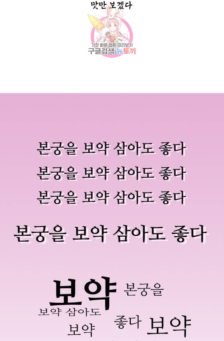 태자 전하, 한입만요 제34화 맛만 보겠다 - 웹툰 이미지 2