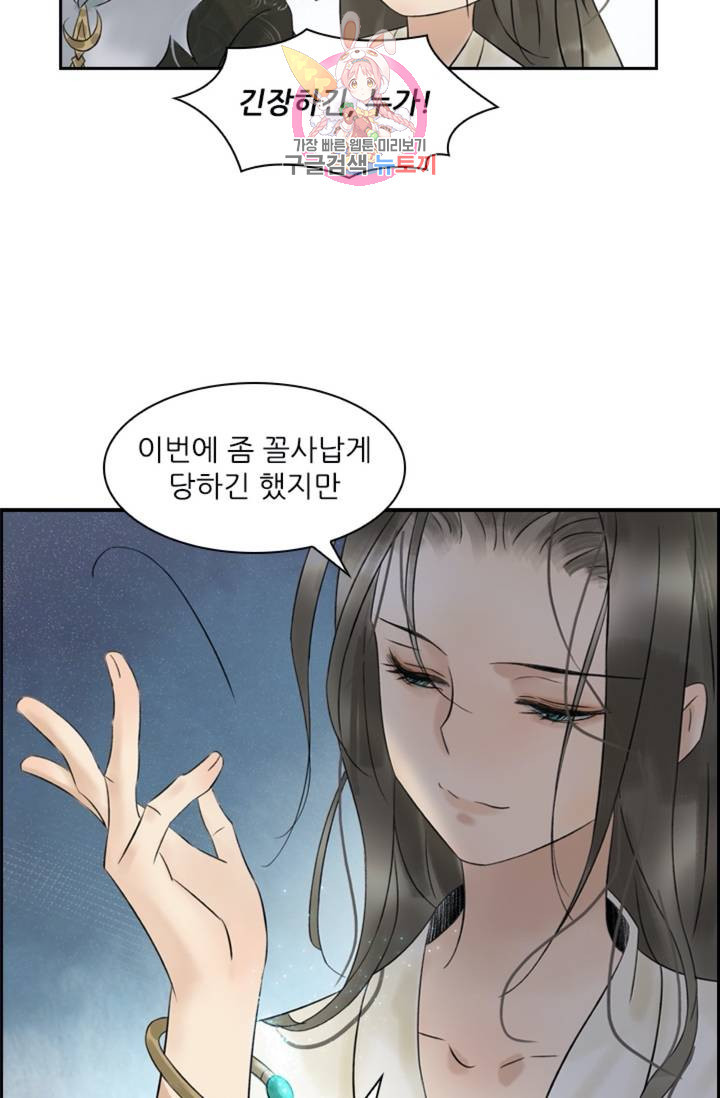 태자 전하, 한입만요 제34화 맛만 보겠다 - 웹툰 이미지 16