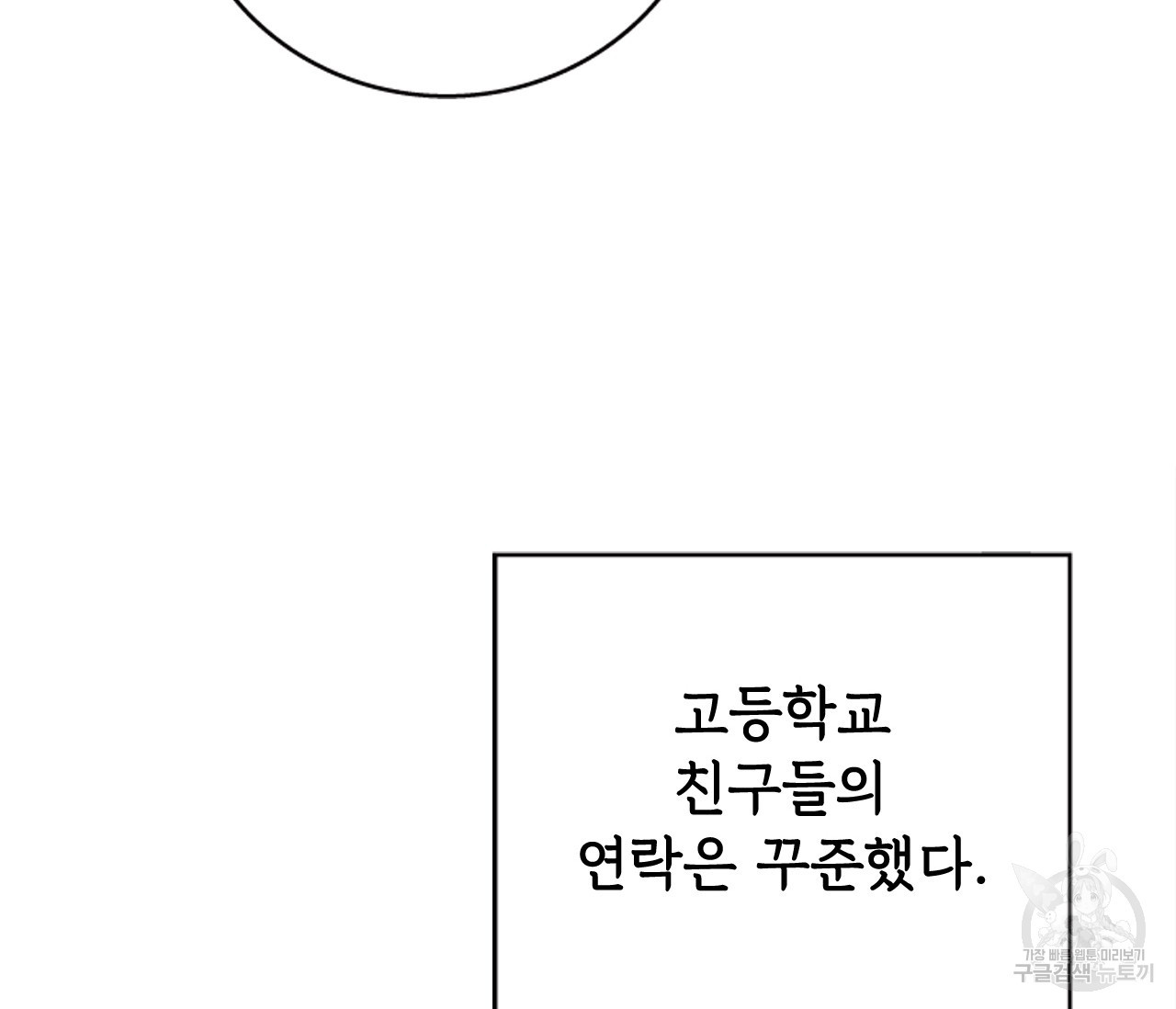 데뷔를 피하는 방법 2화 - 웹툰 이미지 14