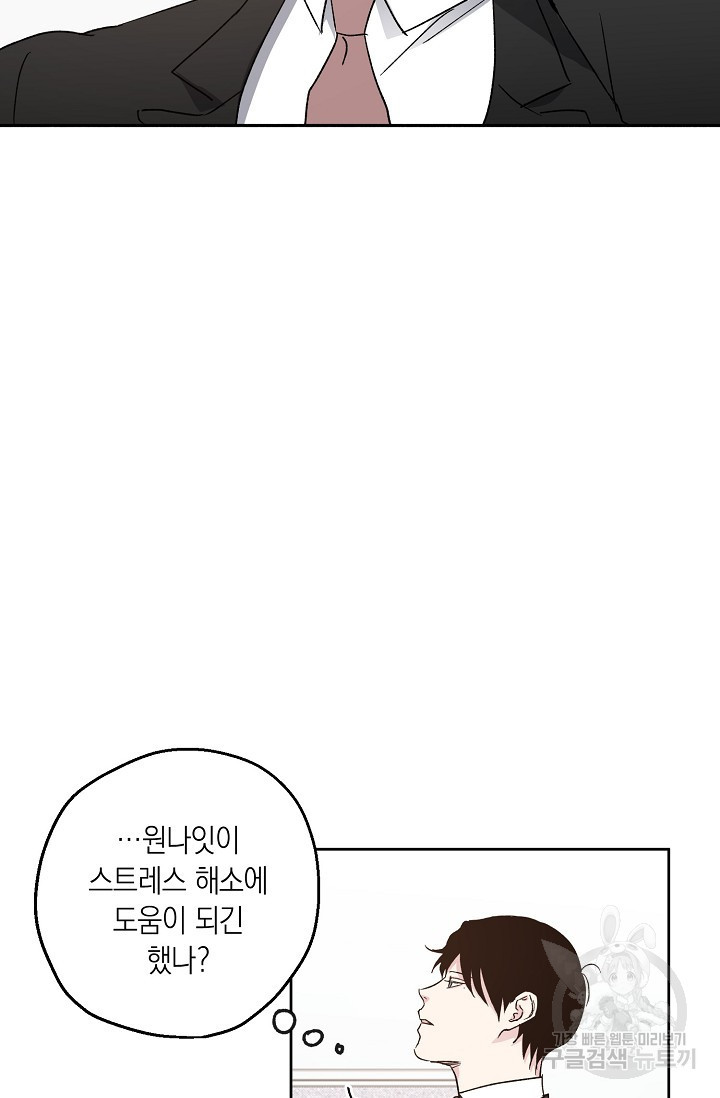 이 사랑의 성공 확률은 3화 - 웹툰 이미지 17