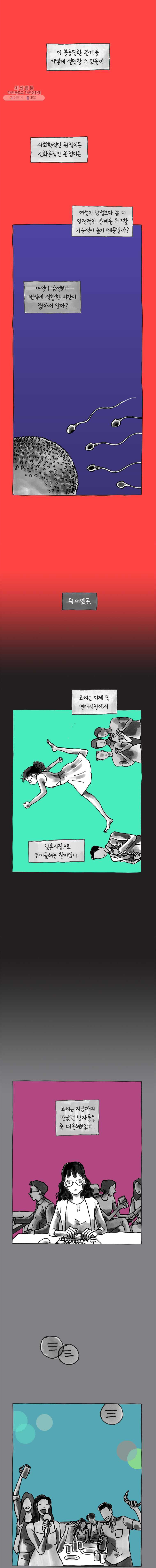 이토록 보통의 288화 화상 입은 선인장(13) - 웹툰 이미지 2