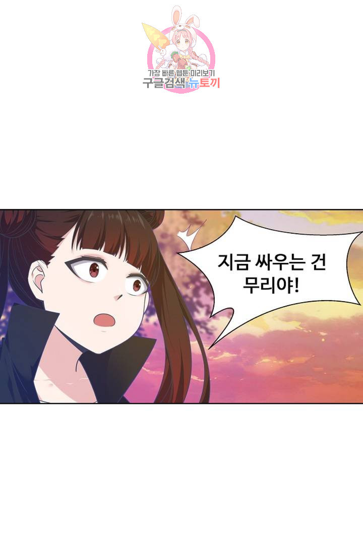 회귀하여 최강신왕으로 89화 - 웹툰 이미지 53