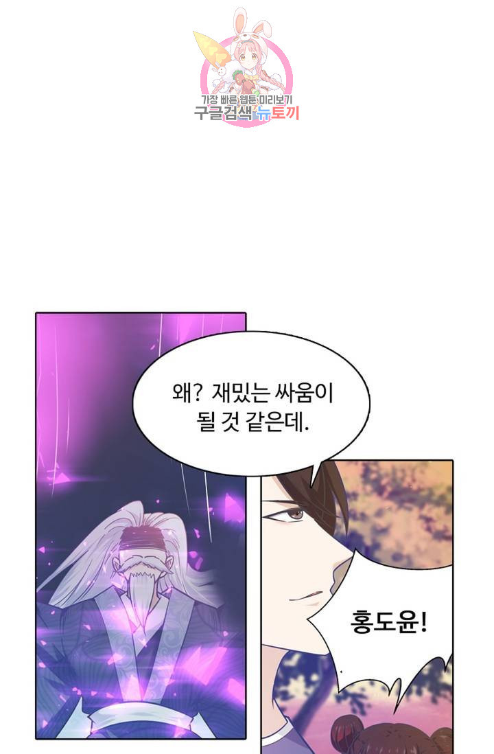 회귀하여 최강신왕으로 89화 - 웹툰 이미지 54