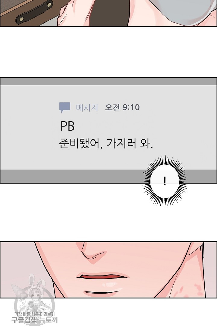 구독하시겠습니까 32화 - 웹툰 이미지 7