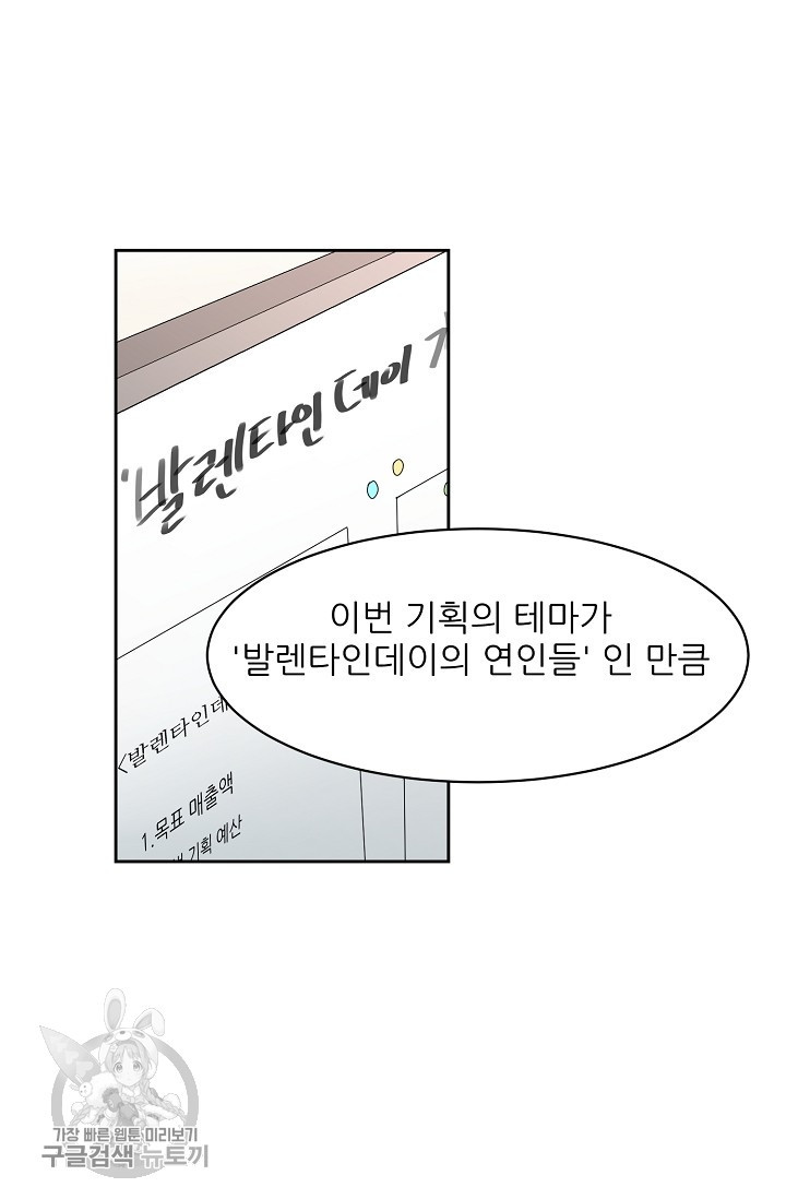 구독하시겠습니까 32화 - 웹툰 이미지 42